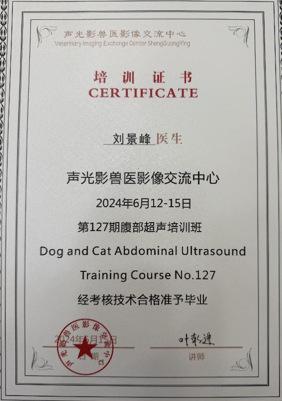 西安安仁爱宠动物医院有限责任公司门店