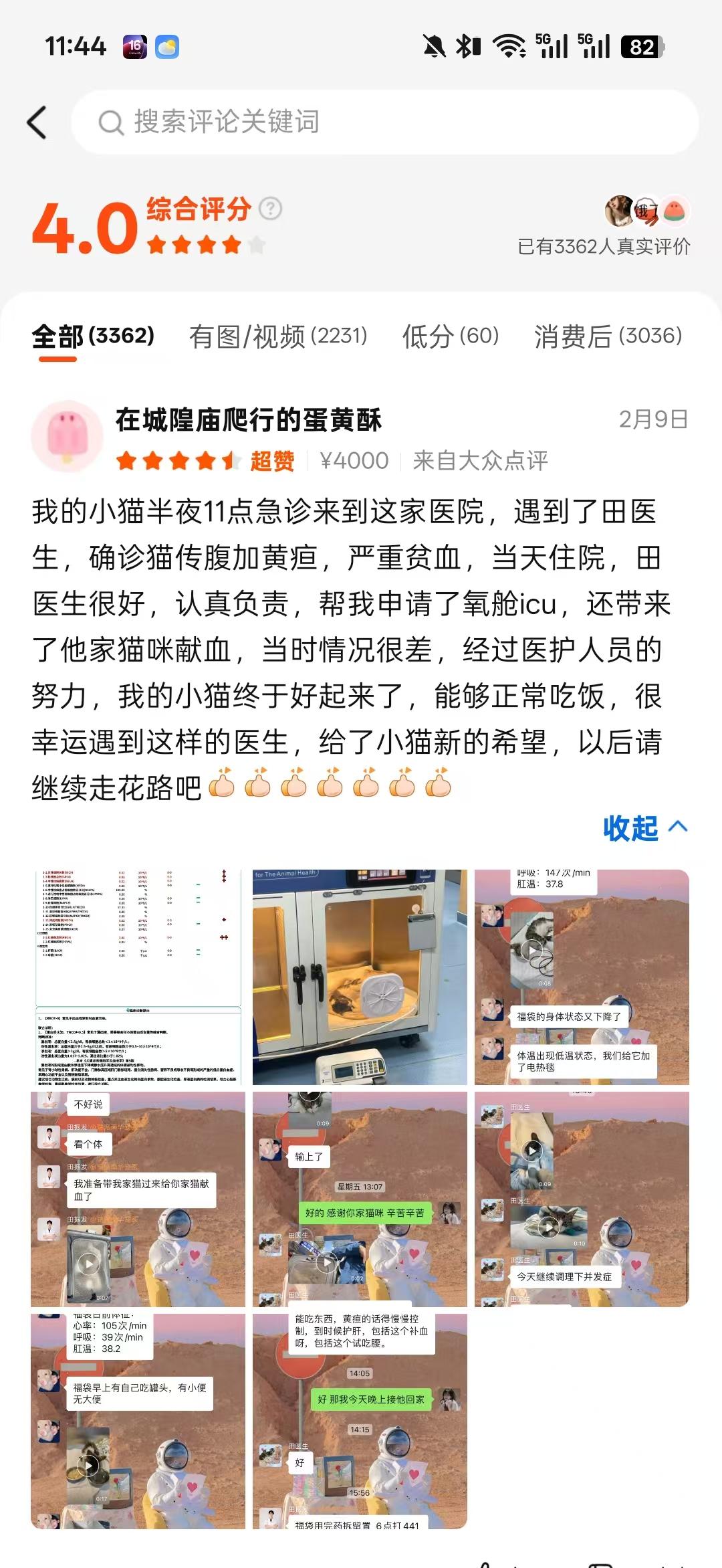 瑞派福华龙华手术室