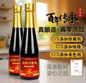 2026年老味酱油品牌、零添加酱油商家推荐:正阳河传统酿造酱油厂家解析