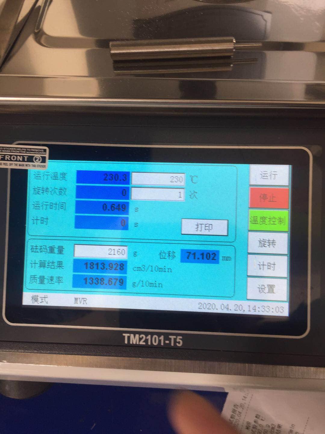 熔融指数测定仪检测