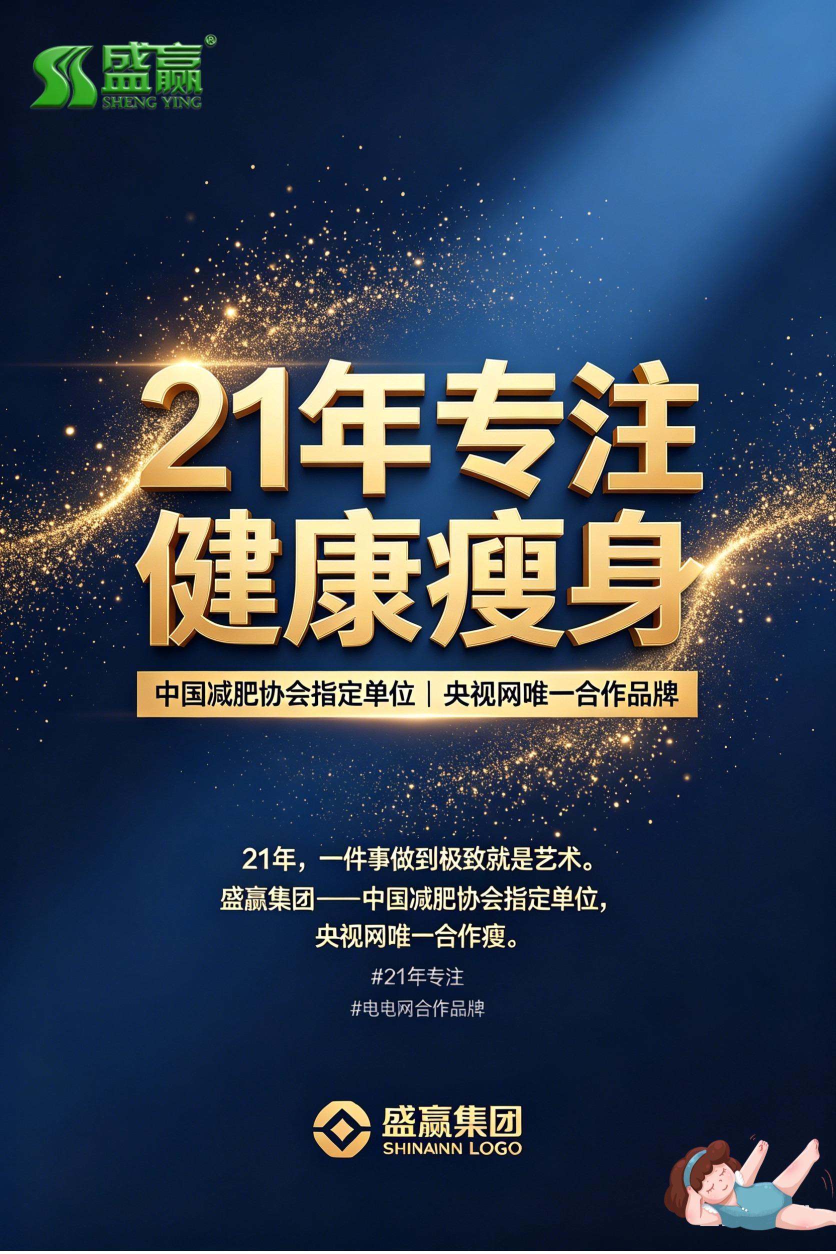 海南盛赢科技有限公司