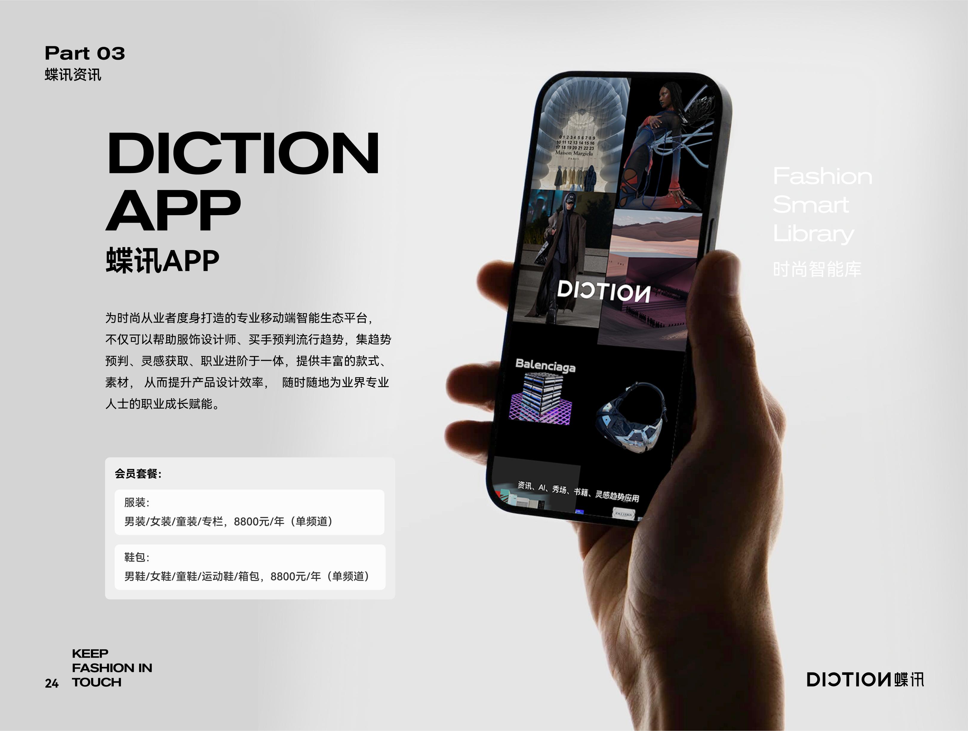 蝶讯网色彩趋势分析