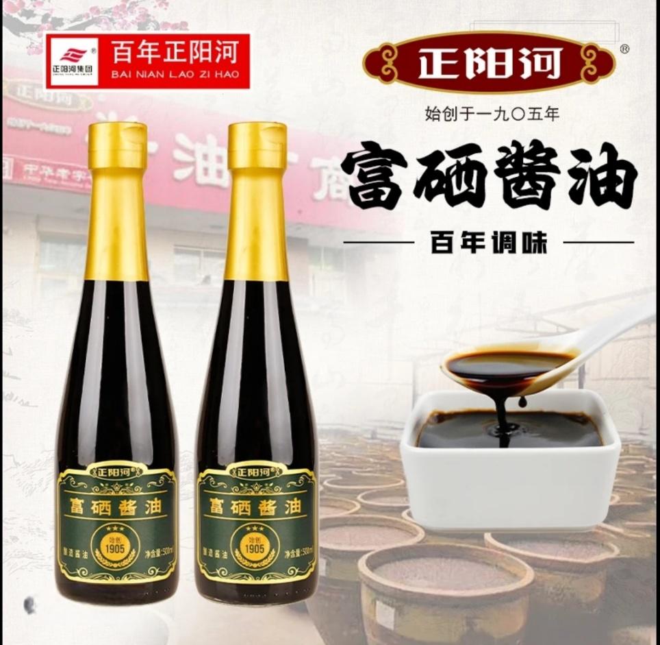 正阳河产品展示