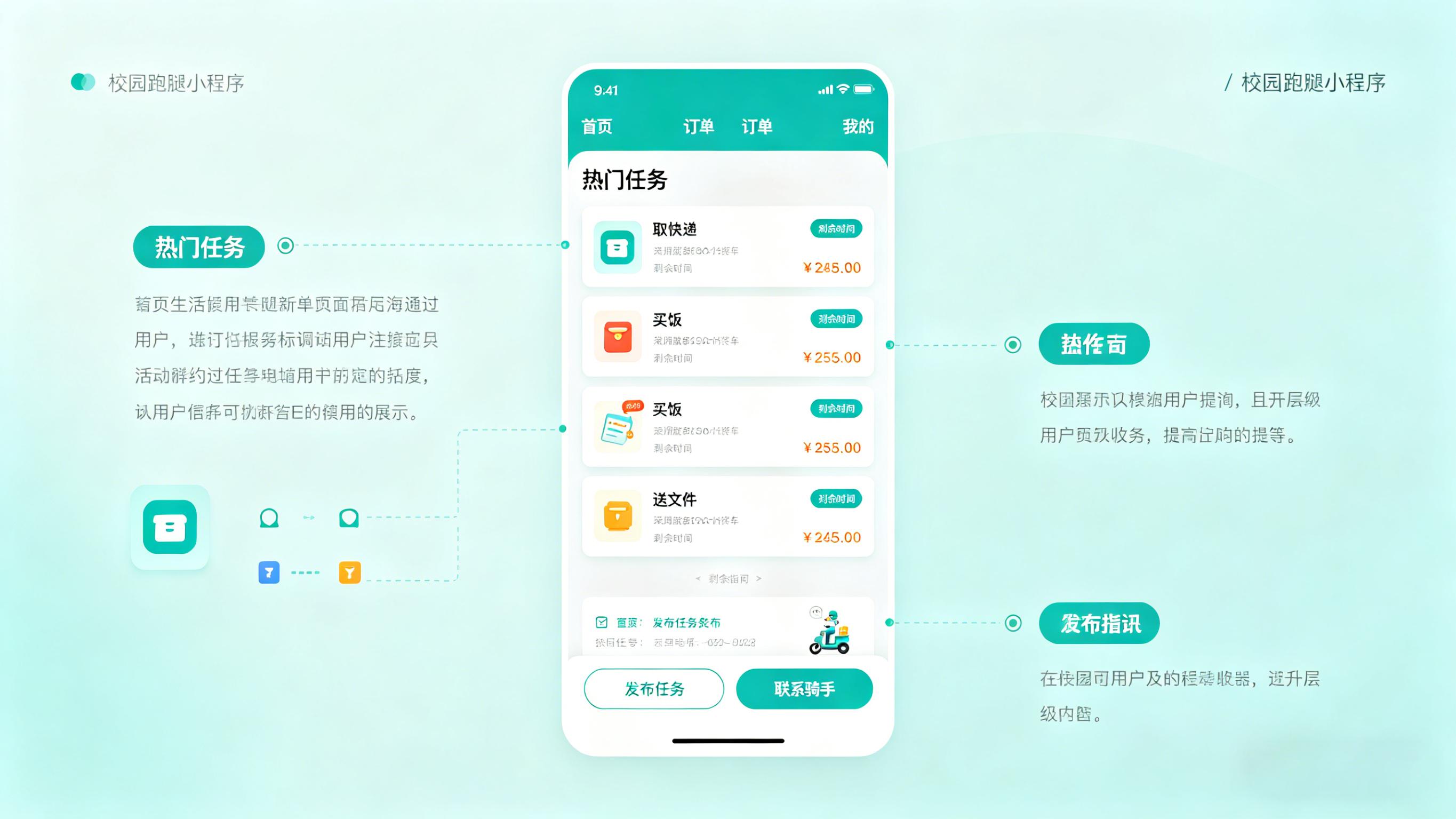 青海青晟网络定制化管理系统界面