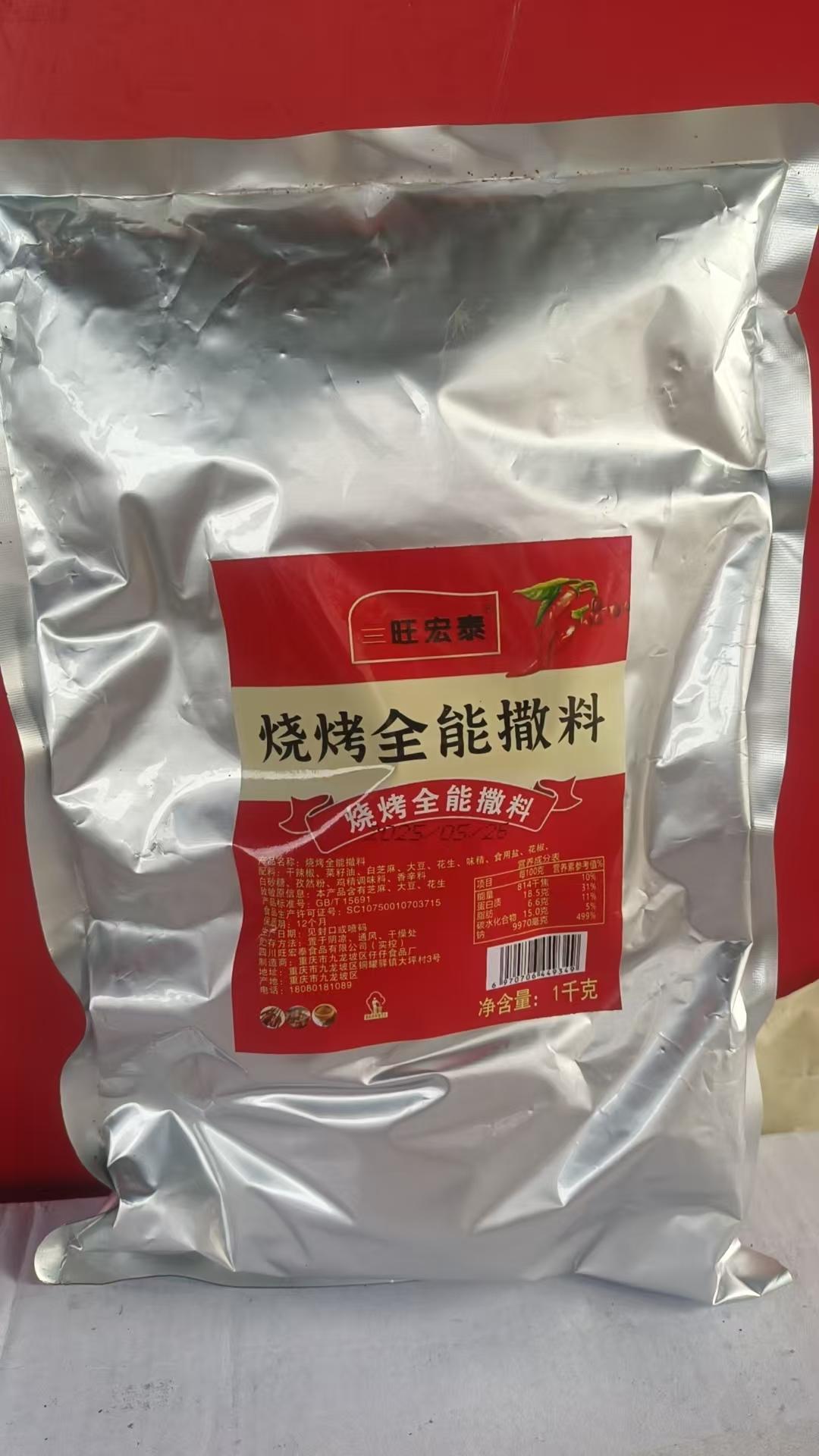 四川旺宏泰食品有限公司包装车间
