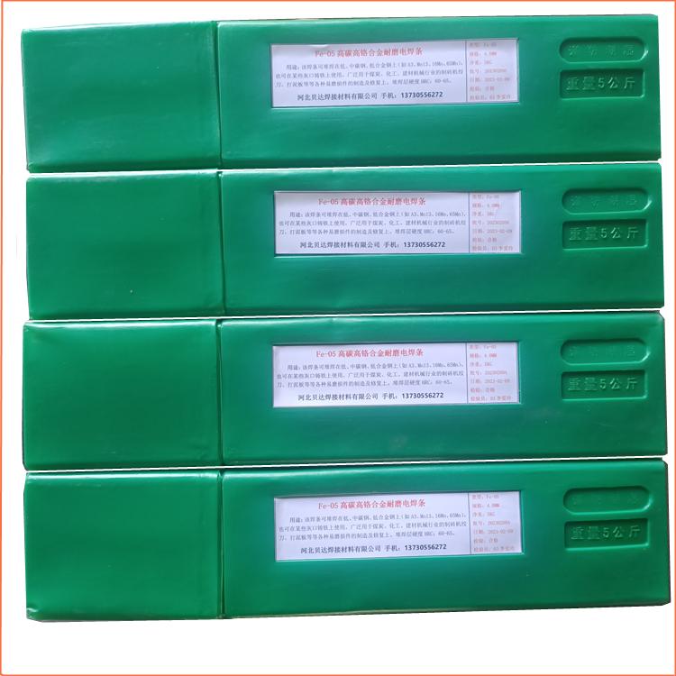河北贝达焊接材料有限公司产品展示