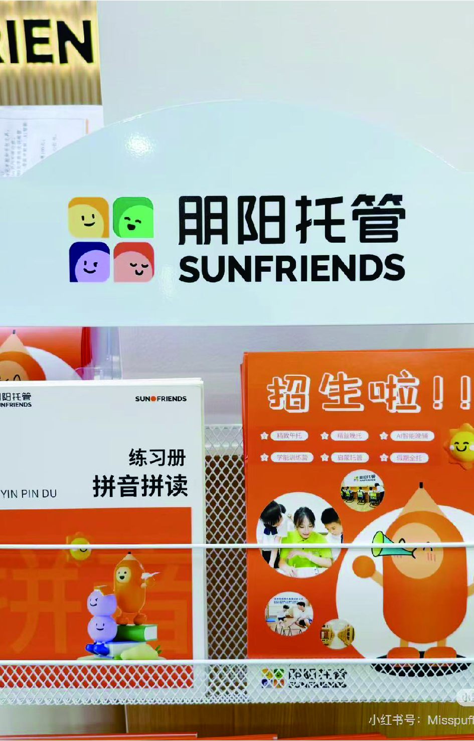 朋阳教育团队合影