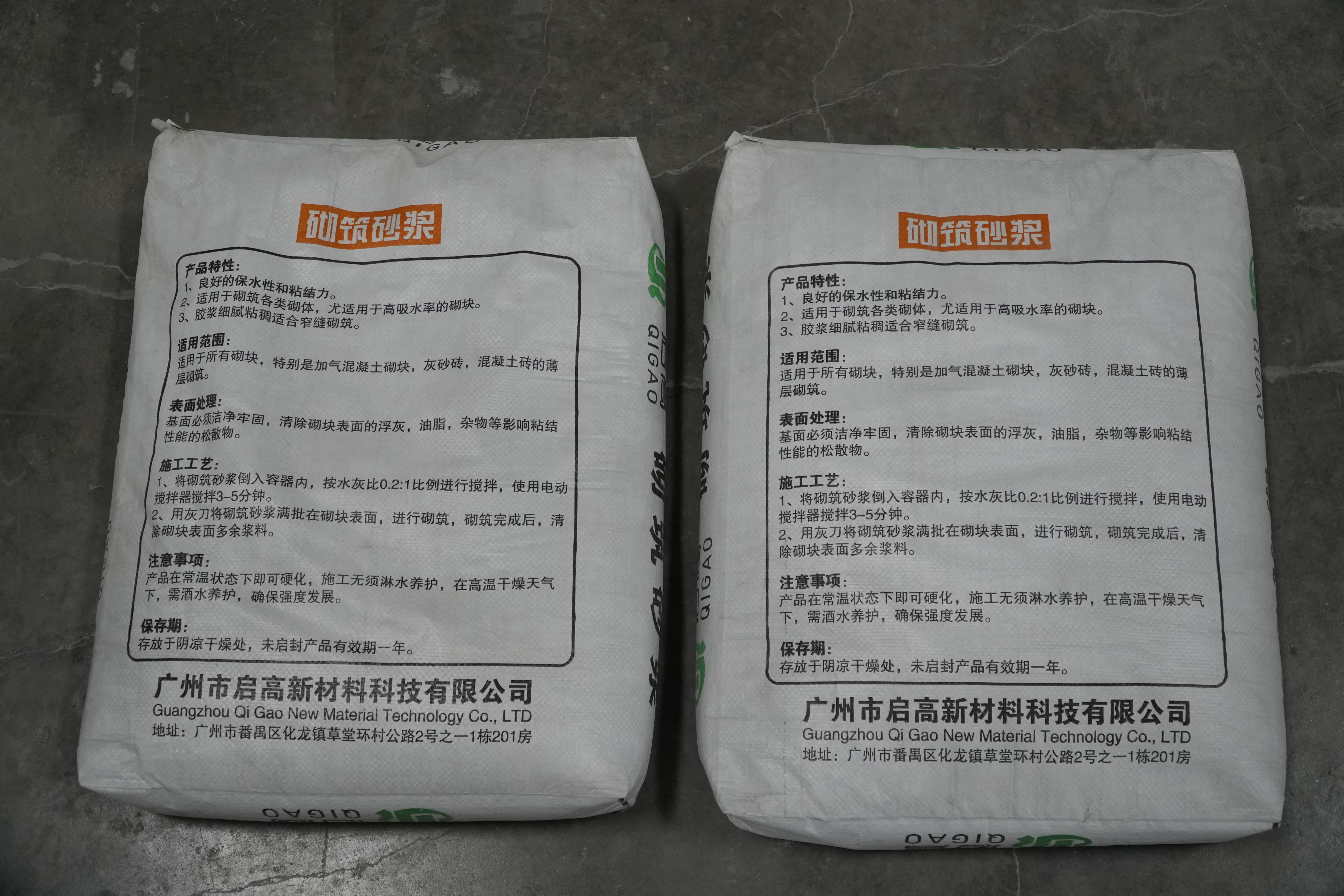 广州市启高新材料科技有限公司技术团队