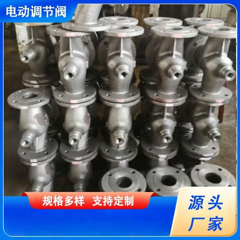 济南德鑫楼宇自控电动调节阀产品