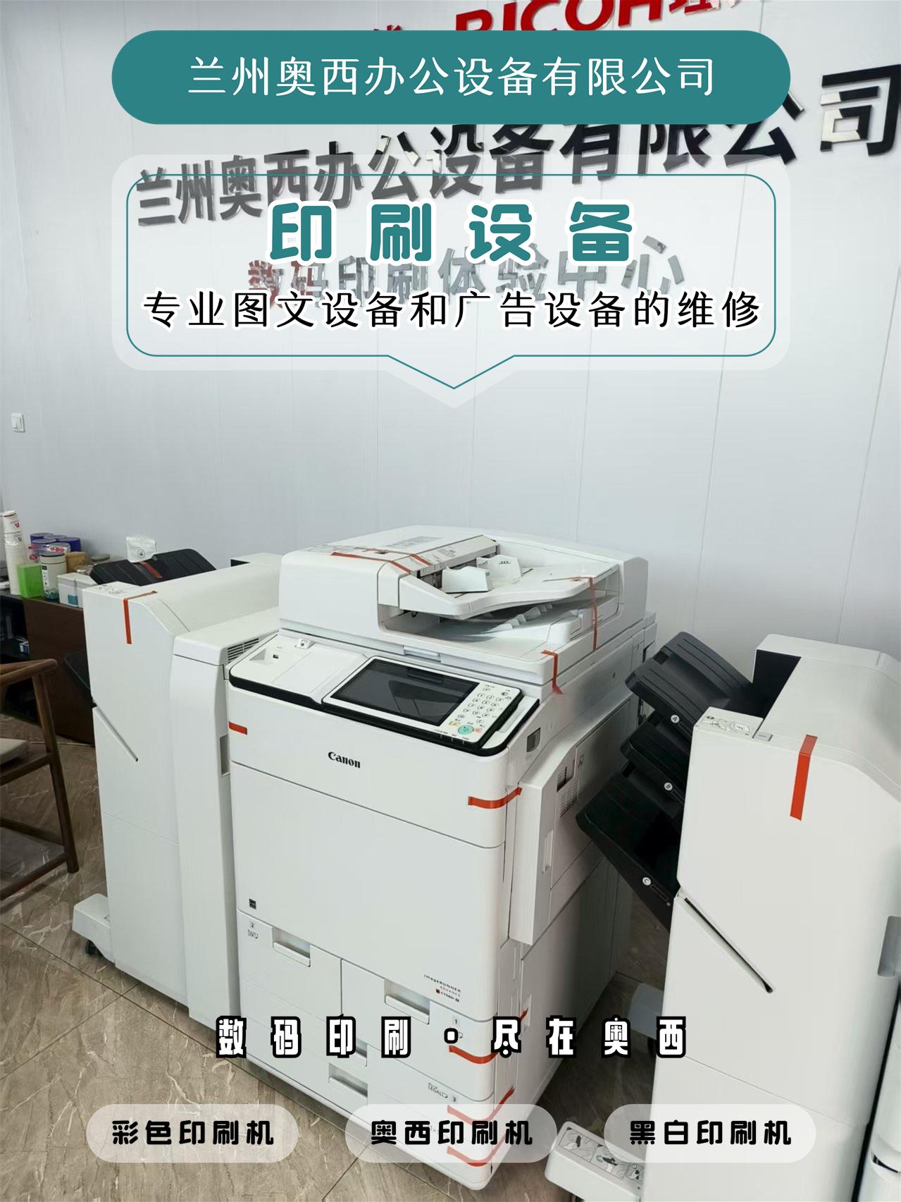 办公设备展示