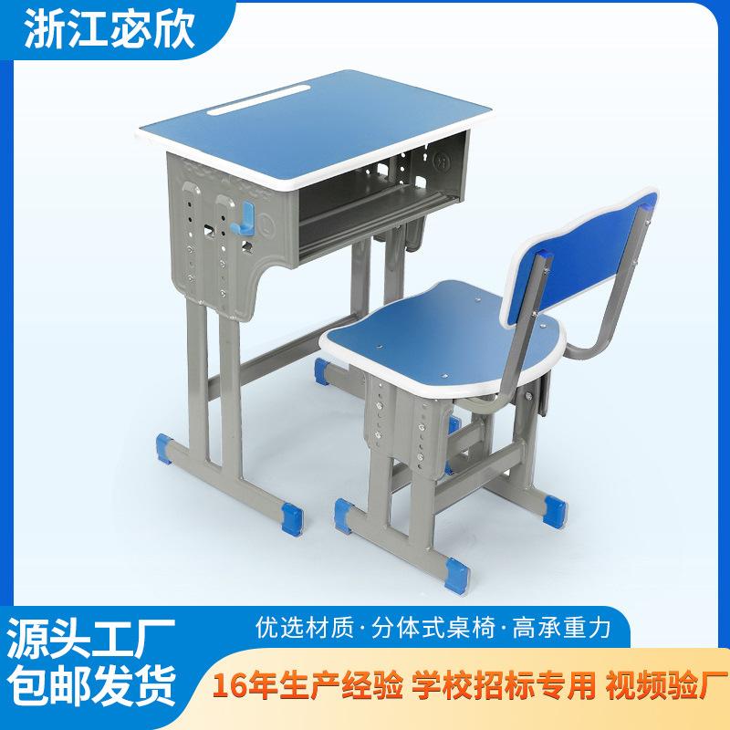 宓欣工贸课桌椅产品展示