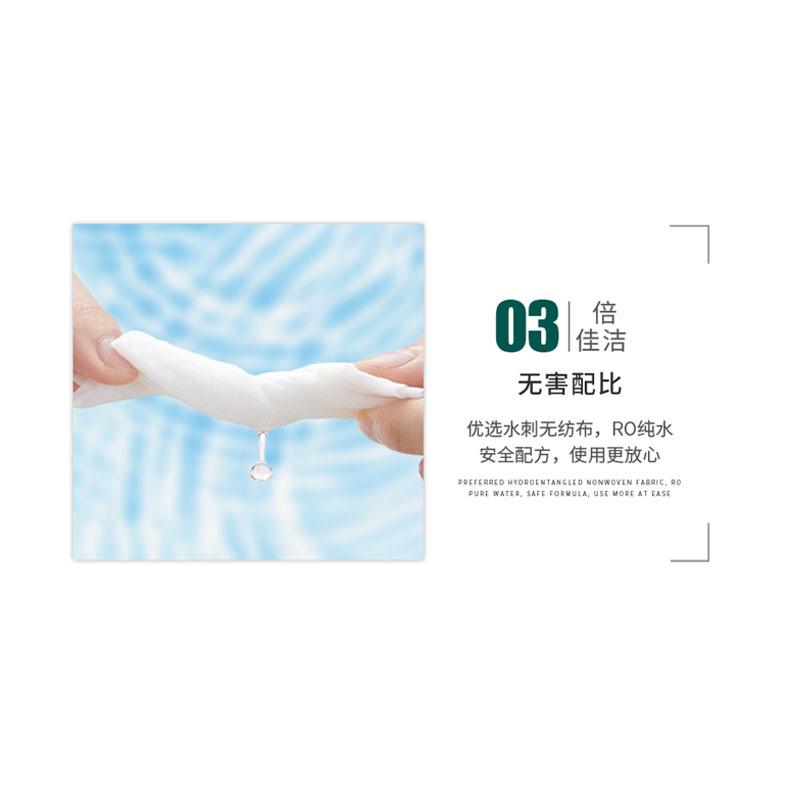 倍佳洁湿毛巾产品展示