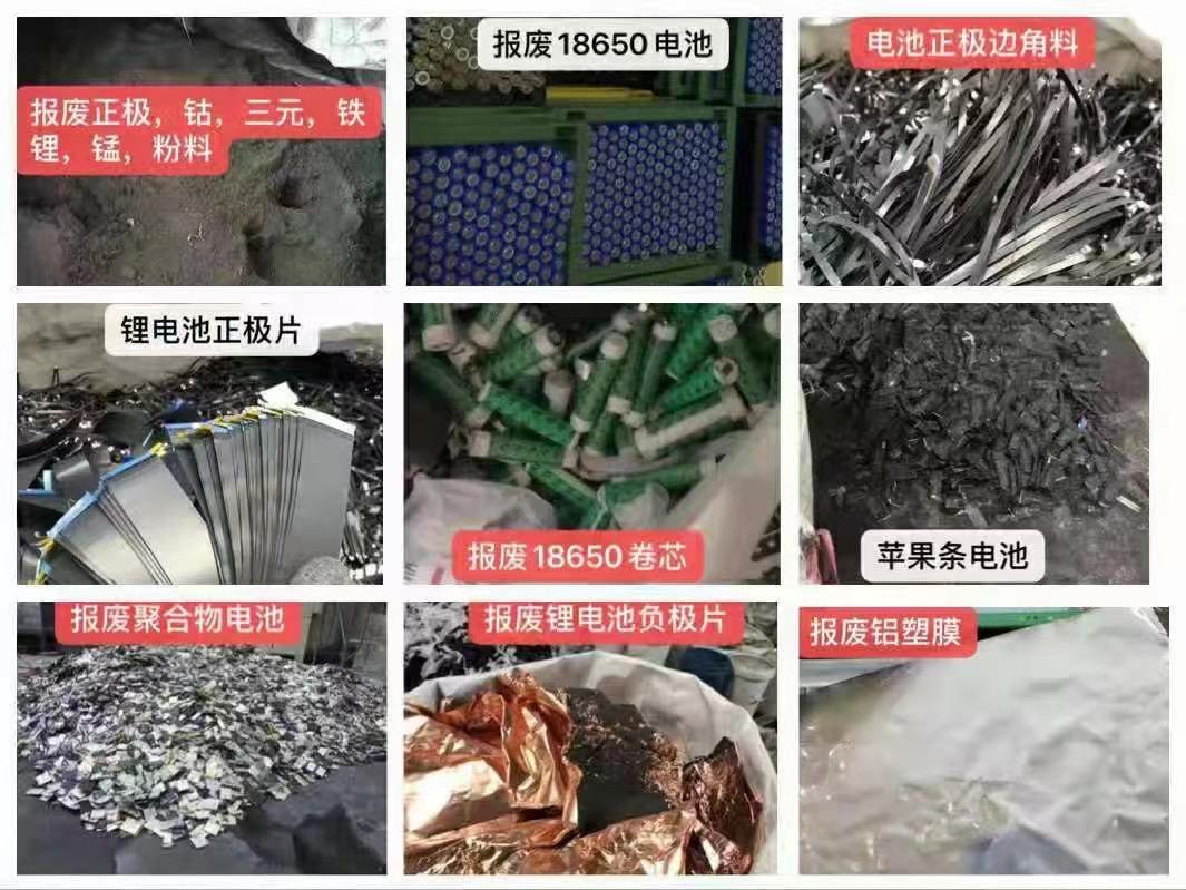 电池回收与梯次利用服务