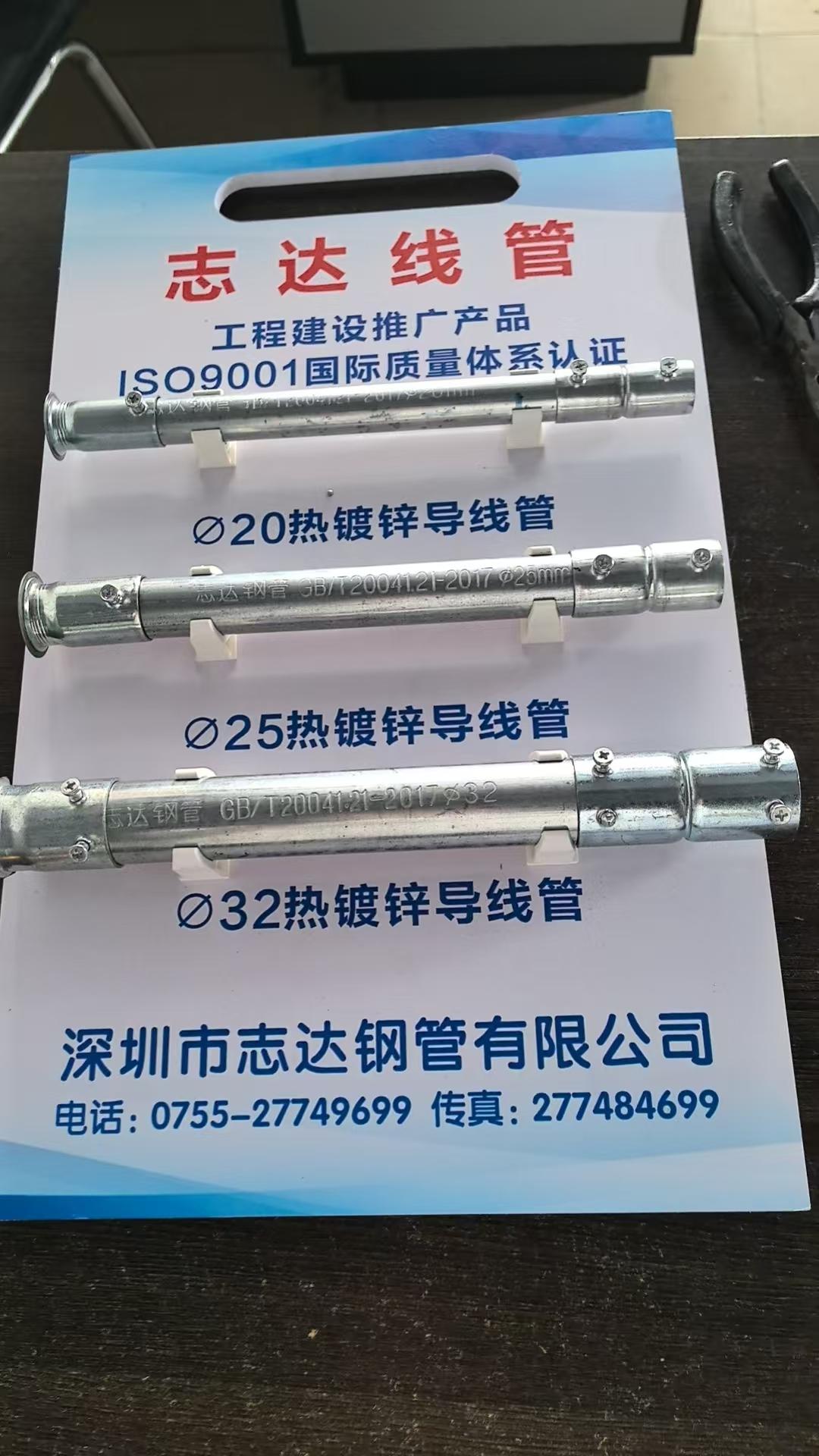 志达钢管产品实拍