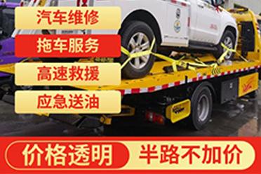 厦门湖里区汽车搭电救援服务