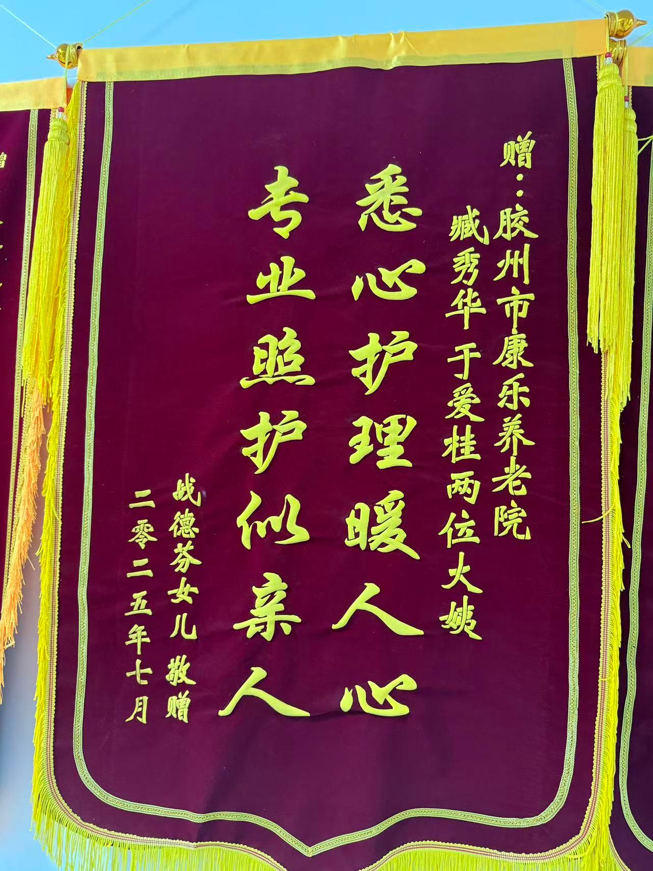 胶州市康乐养老院环境实拍