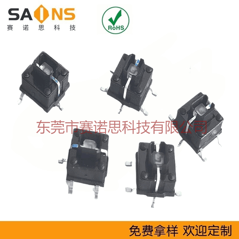 赛诺思轻触开关产品示例