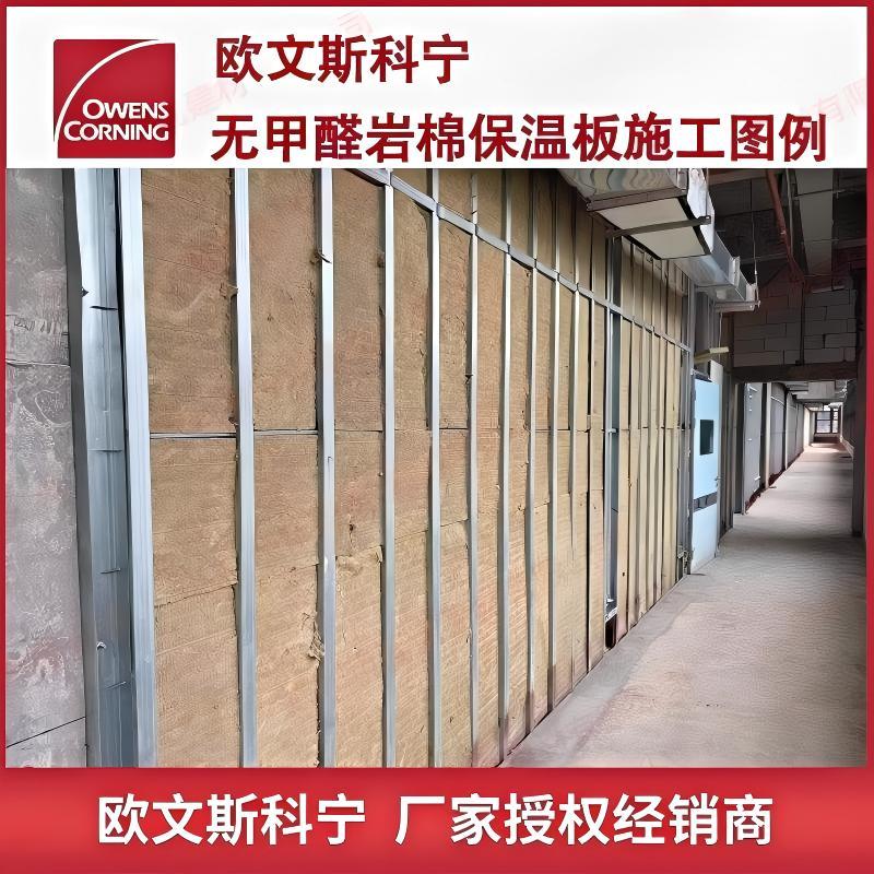 欧文斯科宁经销商广州固诺建材