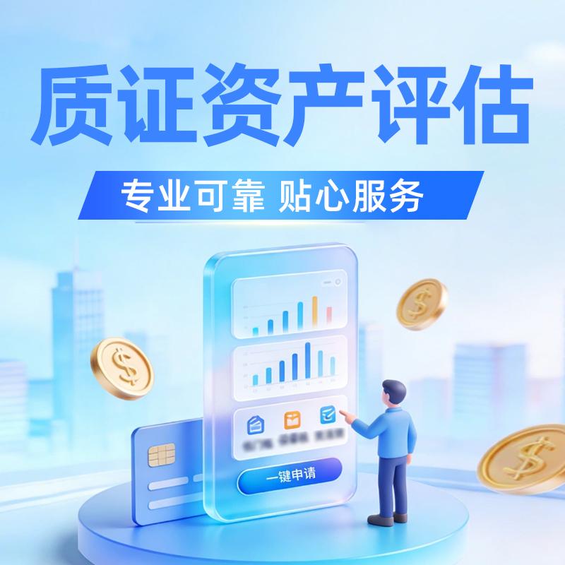 评估团队现场勘查作业