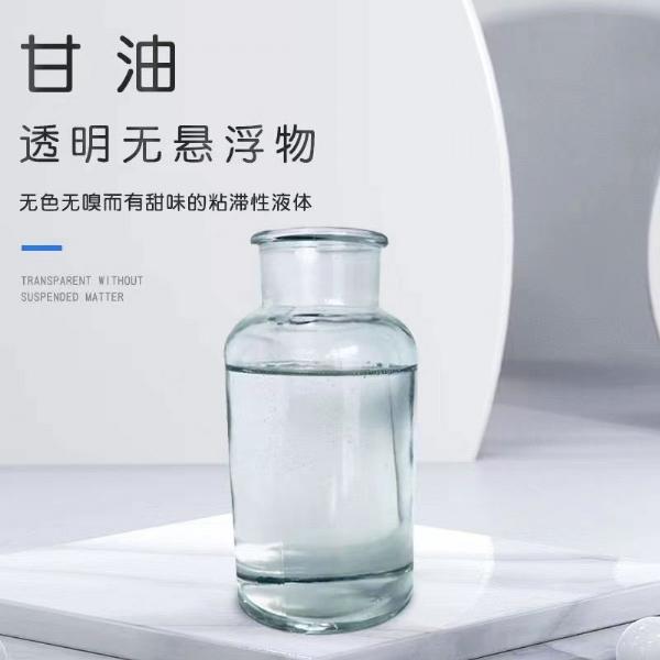 山东江泽国际贸易有限公司-甘油产品图