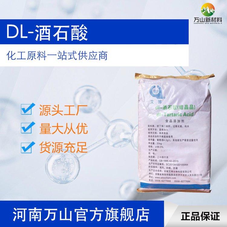 河南万山新材料科技