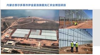 潍坊圣宝利农业科技厂区