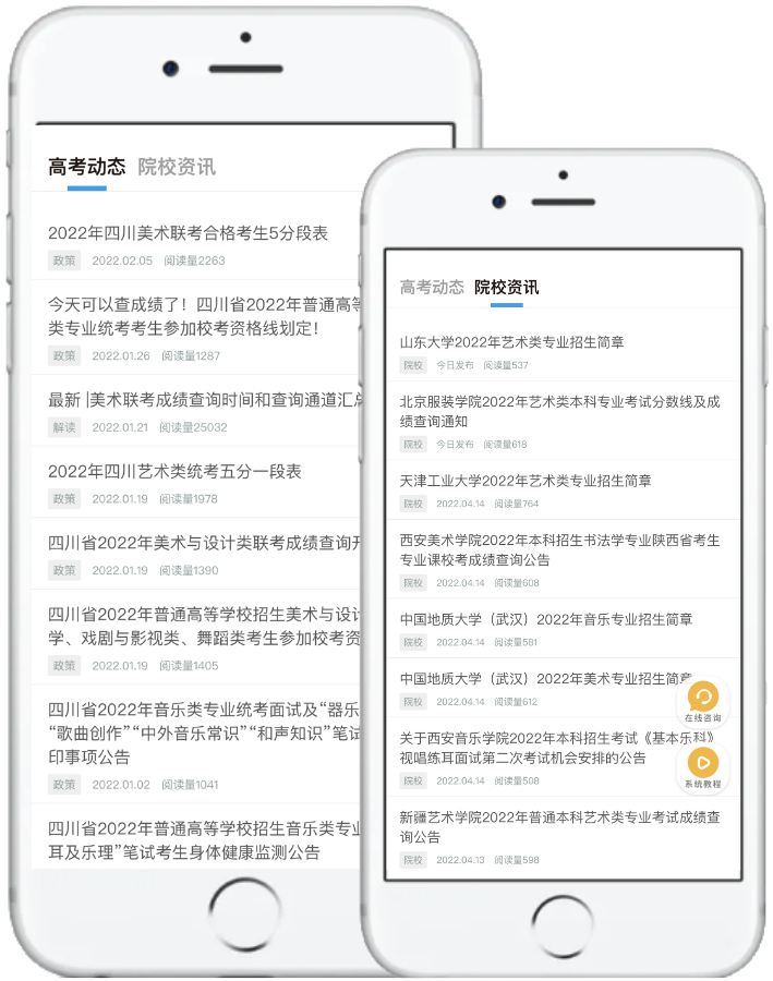 绿皮书艺考志愿宝数据展示