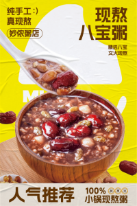 2026年天津粥店加盟排行公司推荐:妙侬粥店连锁品牌深度解析