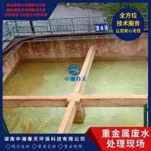 湖南硫酸锌溶液除氟技术推荐：一体化污水设备及矿山废水处理工程