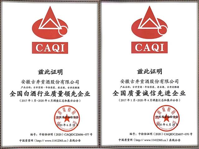 安徽肆连冠企业图片