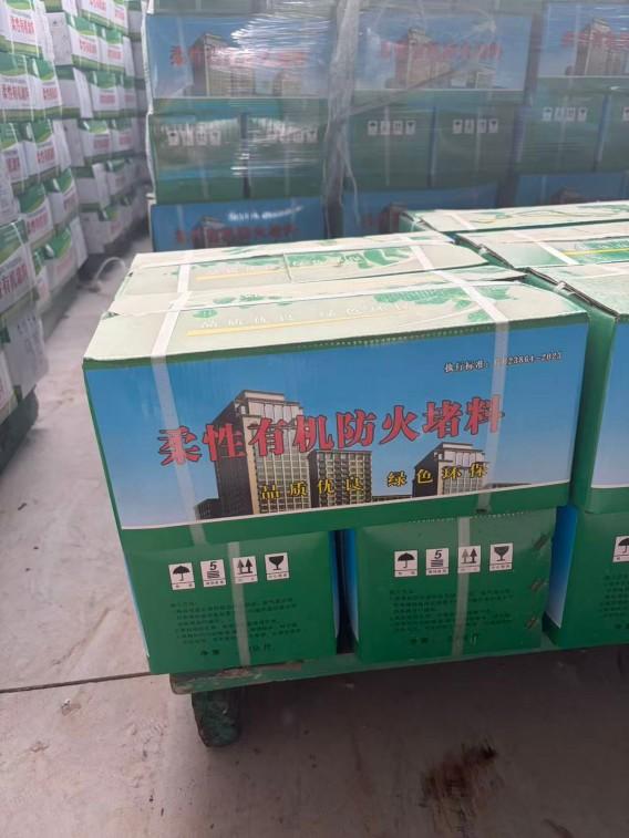 防火泥产品图