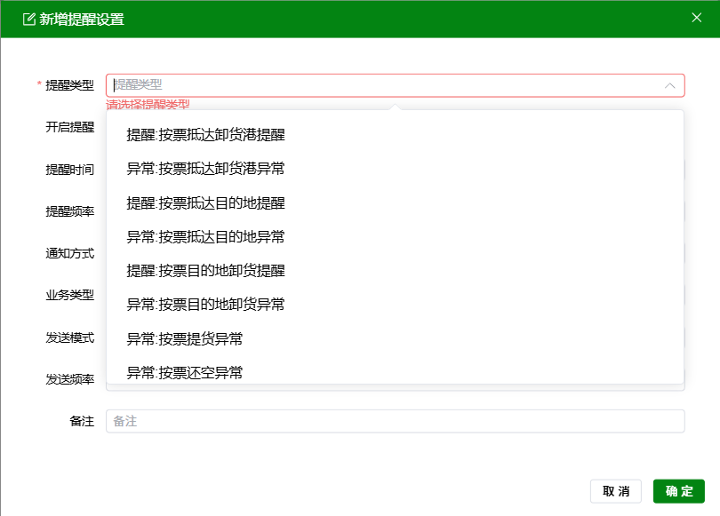 云当网航空货运跟踪平台