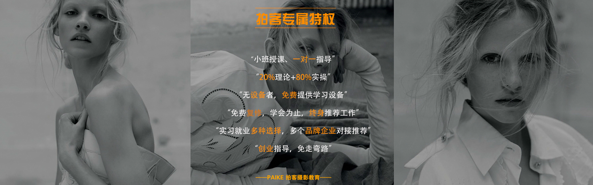 长沙拍客教育咨询有限公司