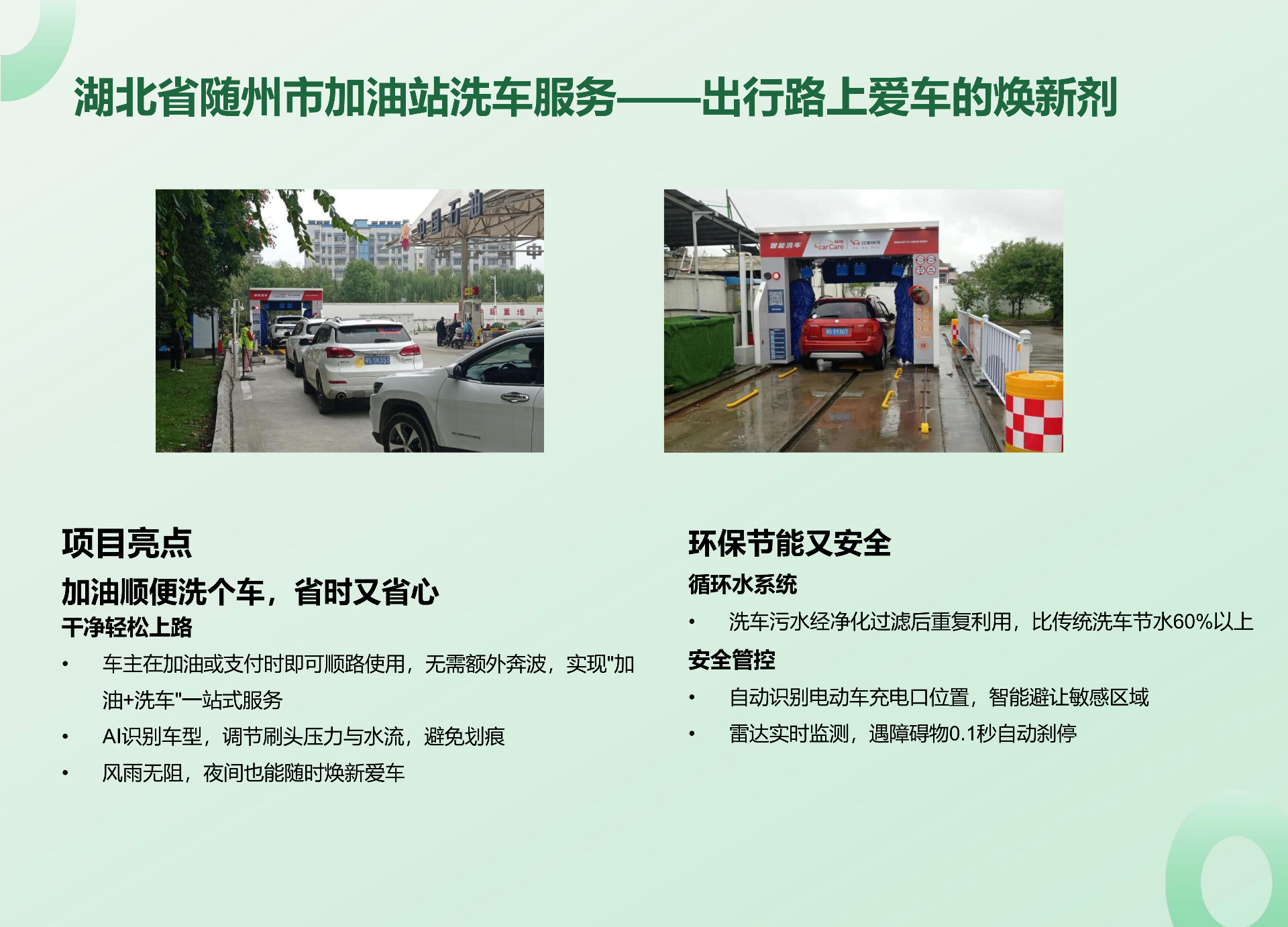 产品匹配度分析图