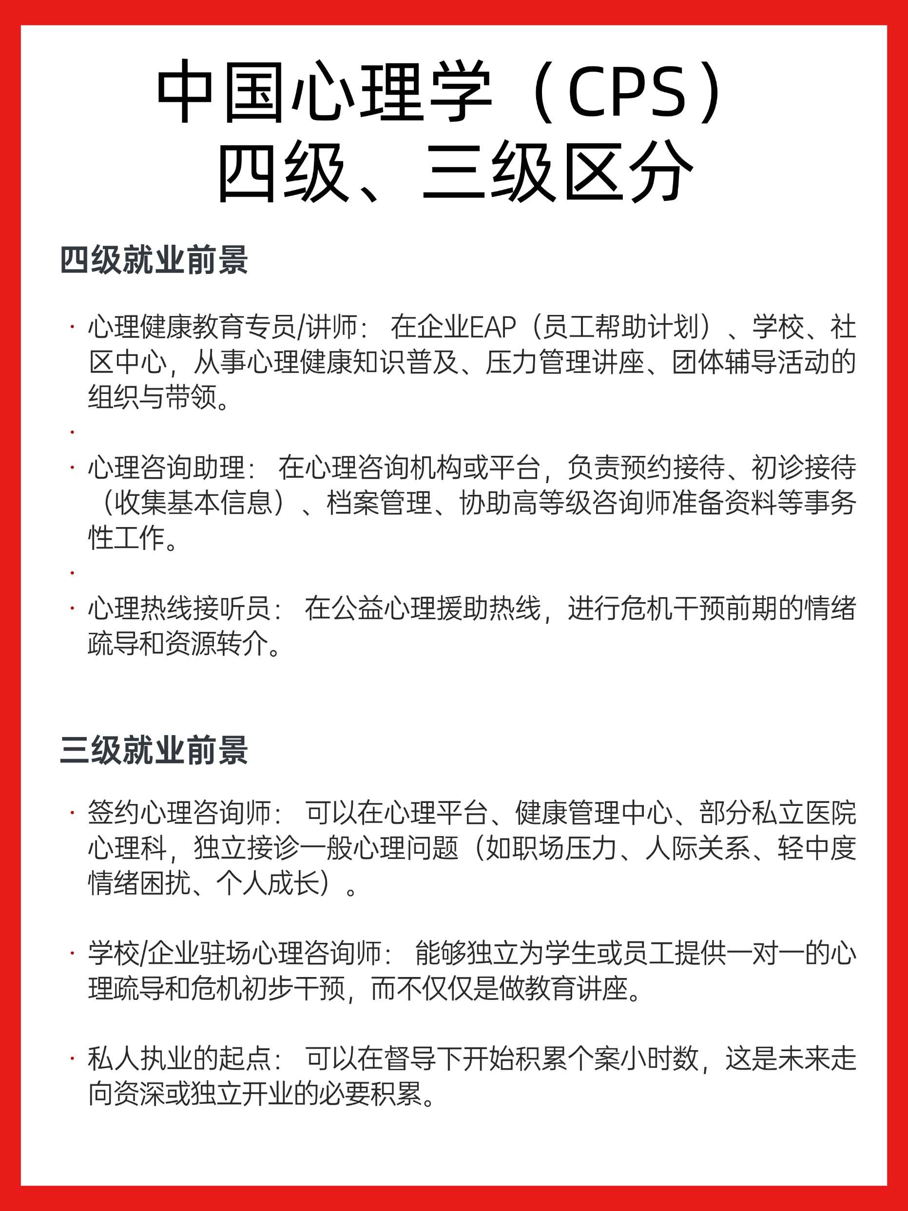 厚德心维教育