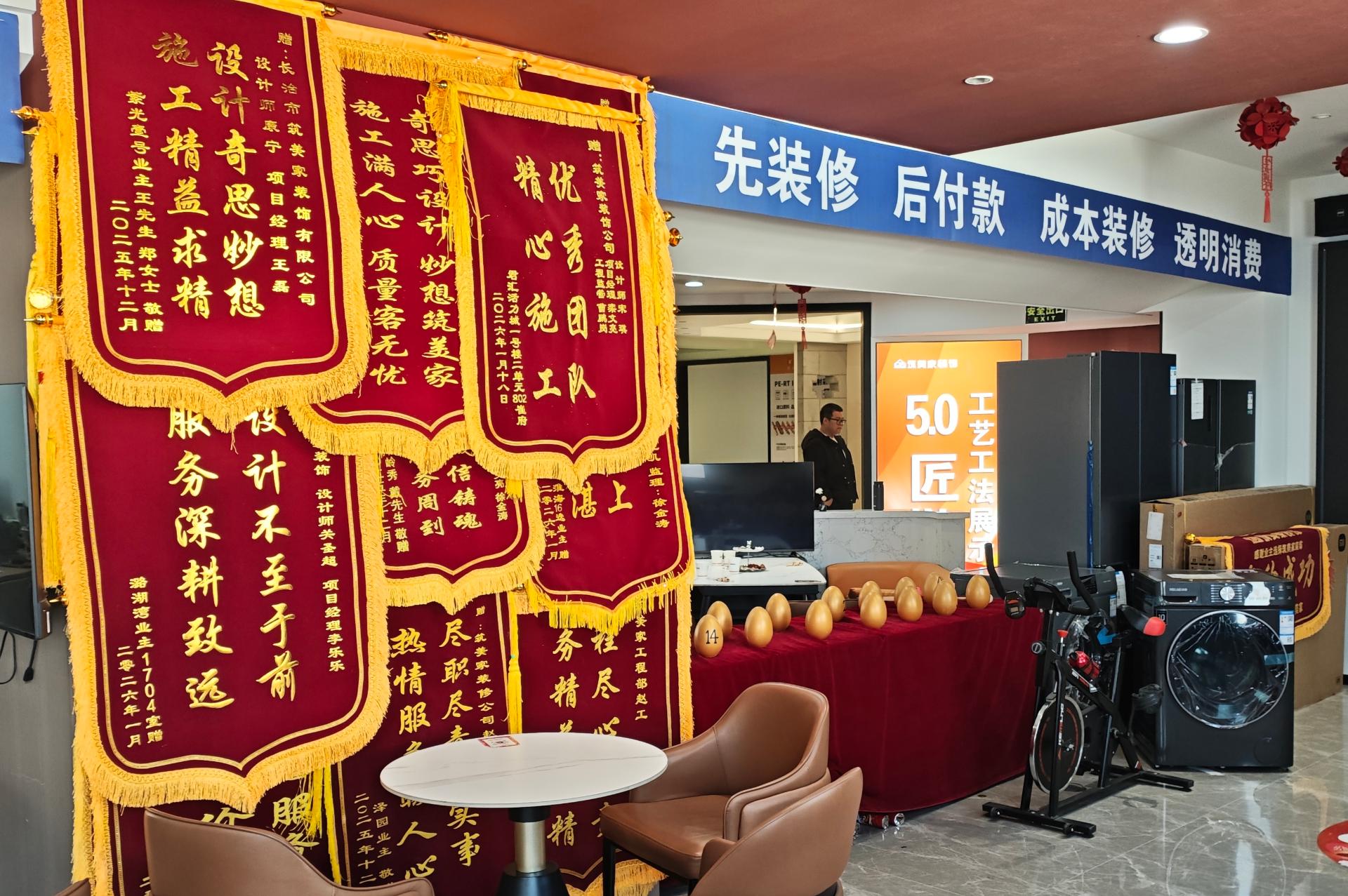 长治装修公司