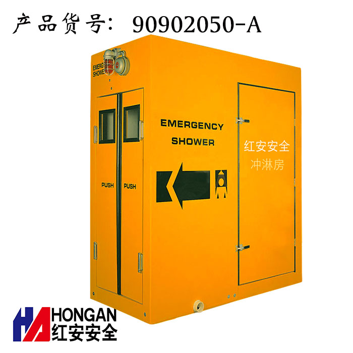上海红安洗眼器应用场景