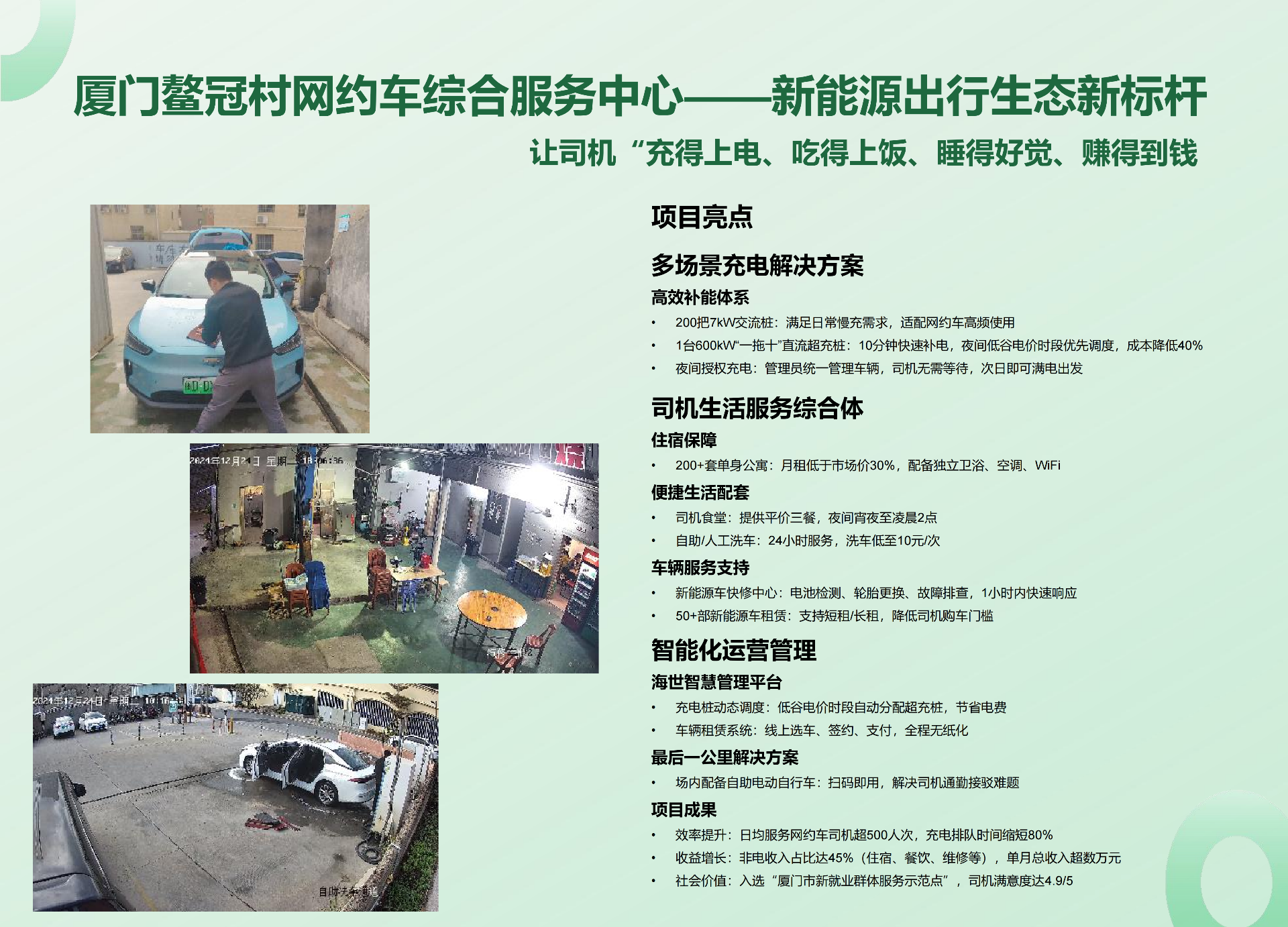 厦门知行创想科技