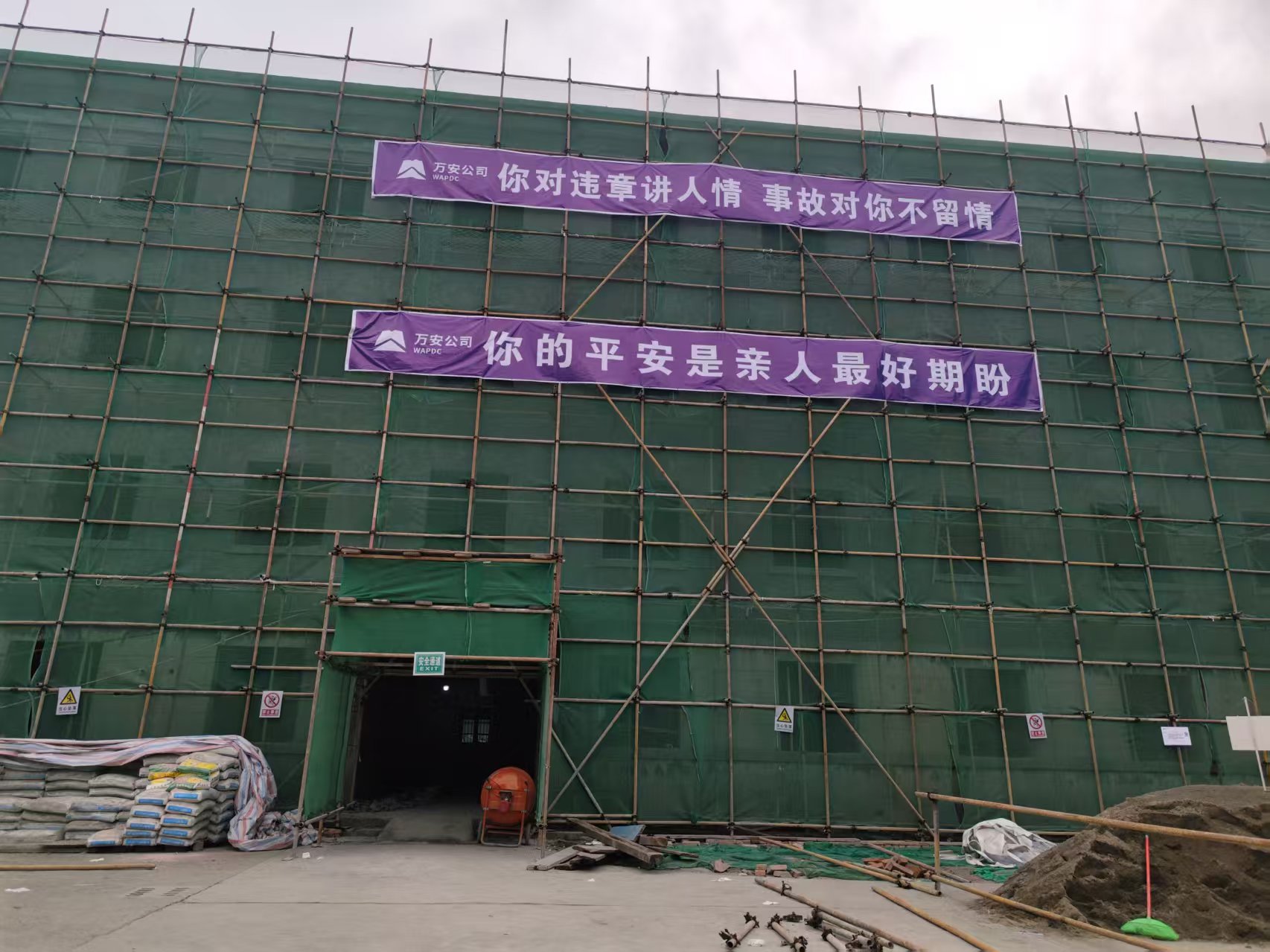 高延性混凝土