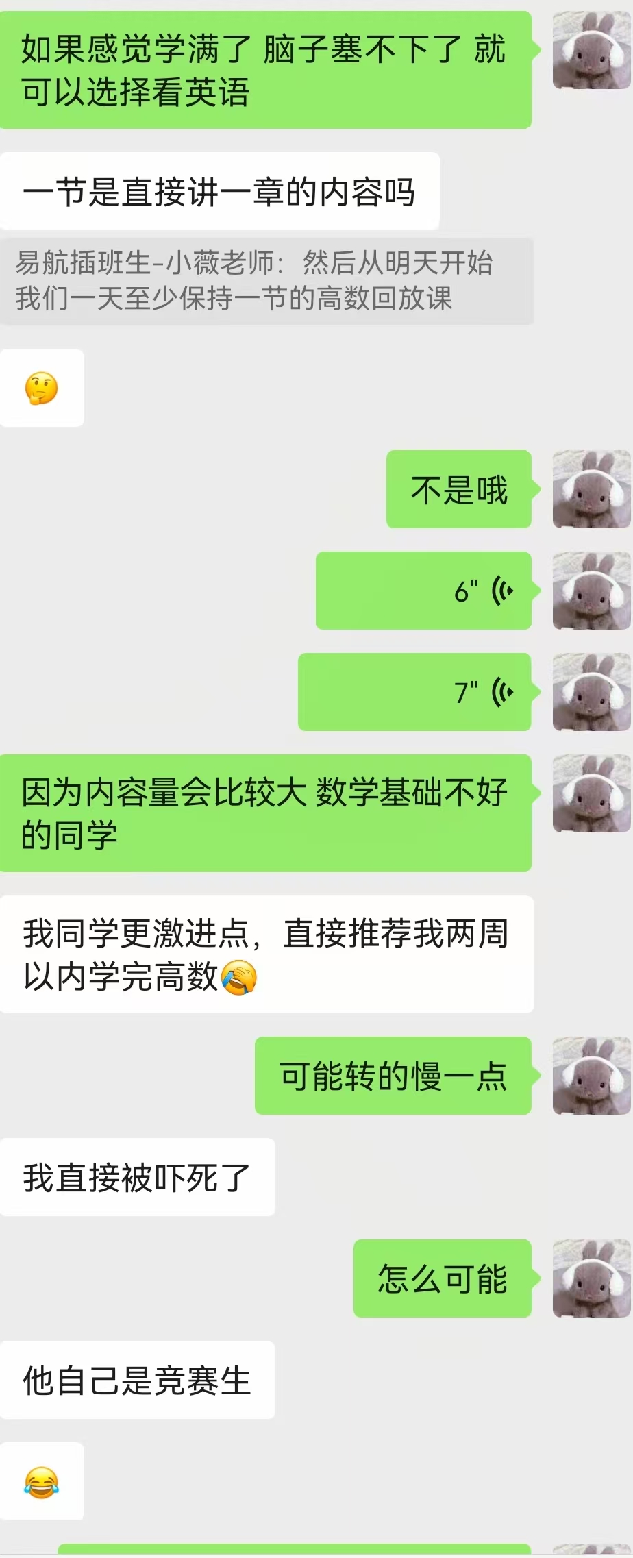 上海易航教育插班生培训场景