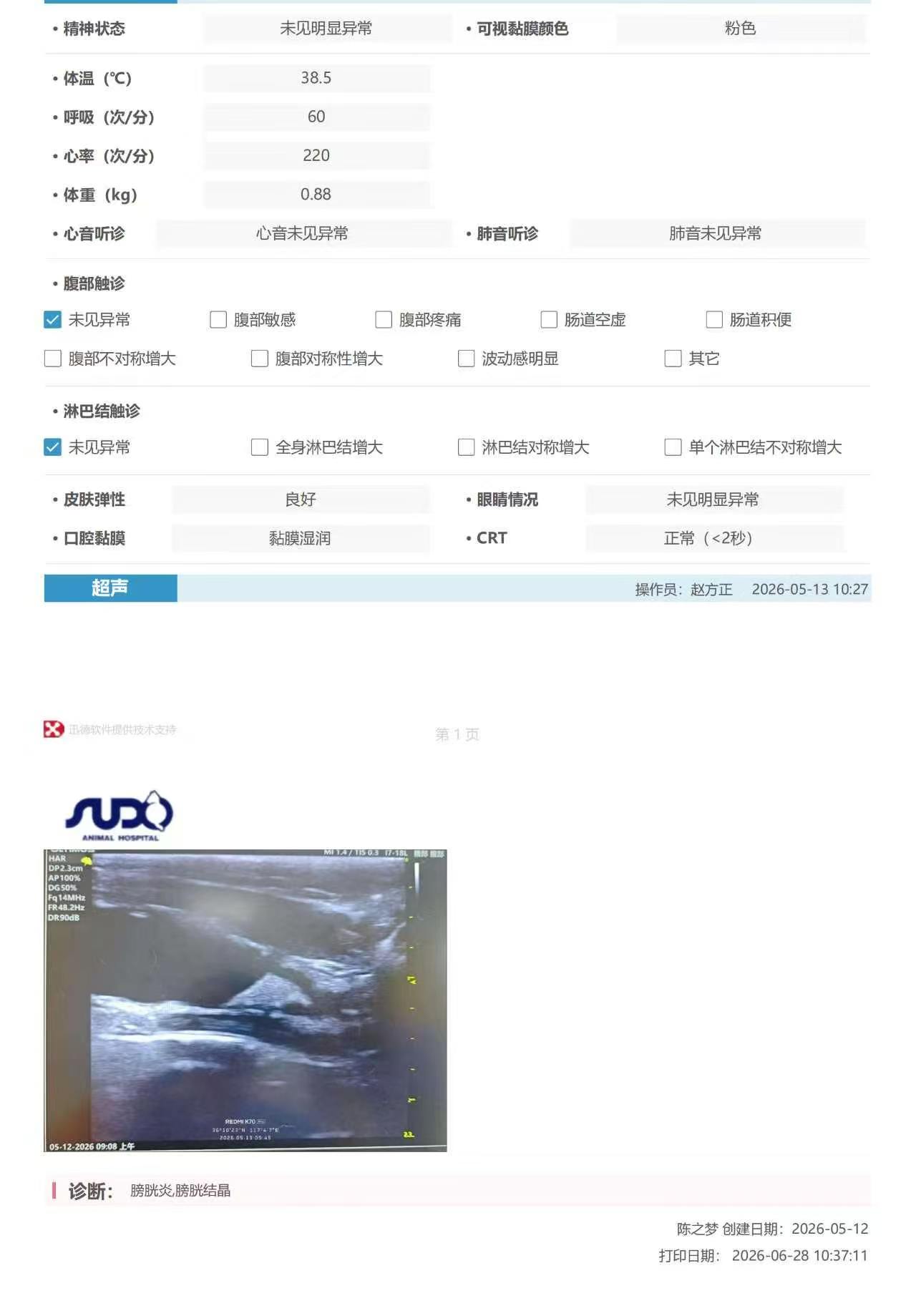 爱宠之家宠物医院