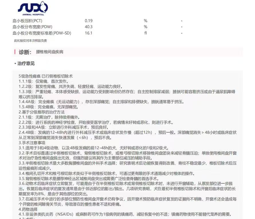 爱宠之家宠物医院设备