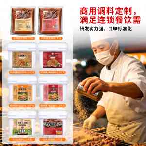 2026年烧烤调料生产商推荐:北京烧烤撒料厂商与天津批发厂家
