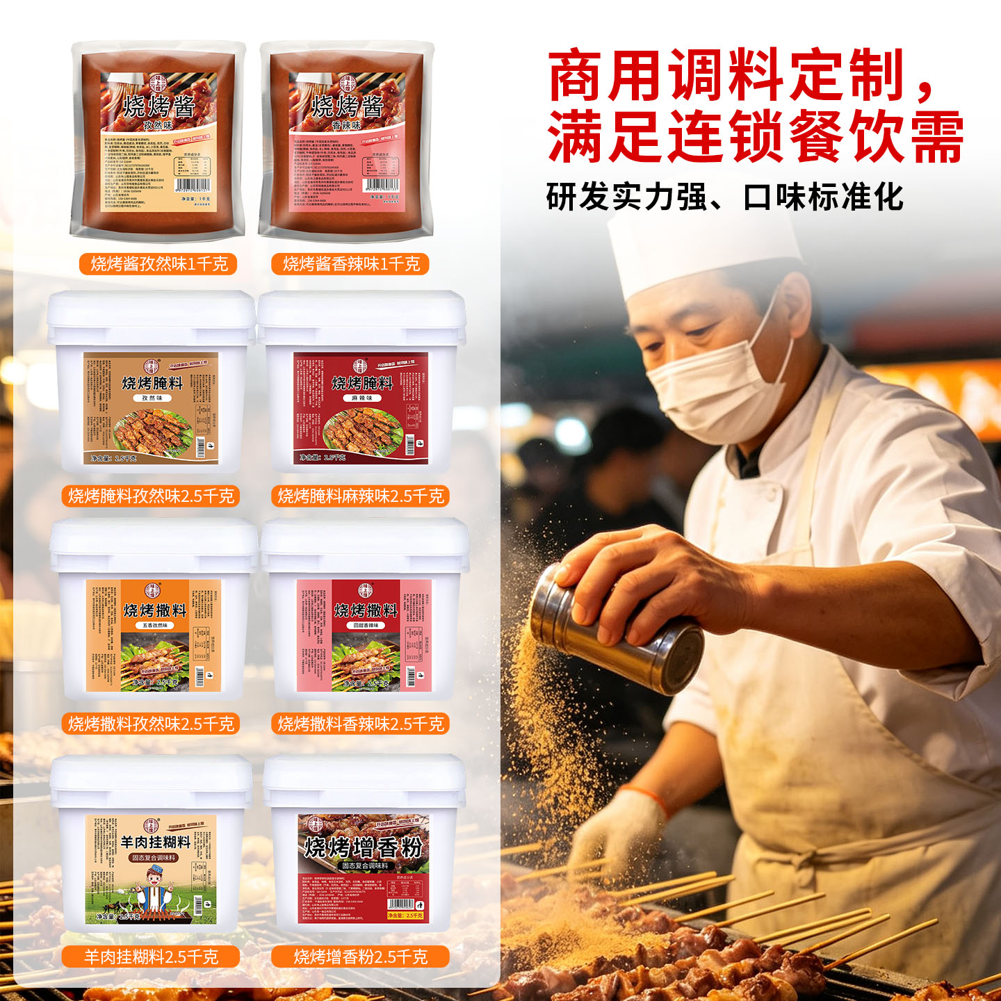 山东青一食品产品展示