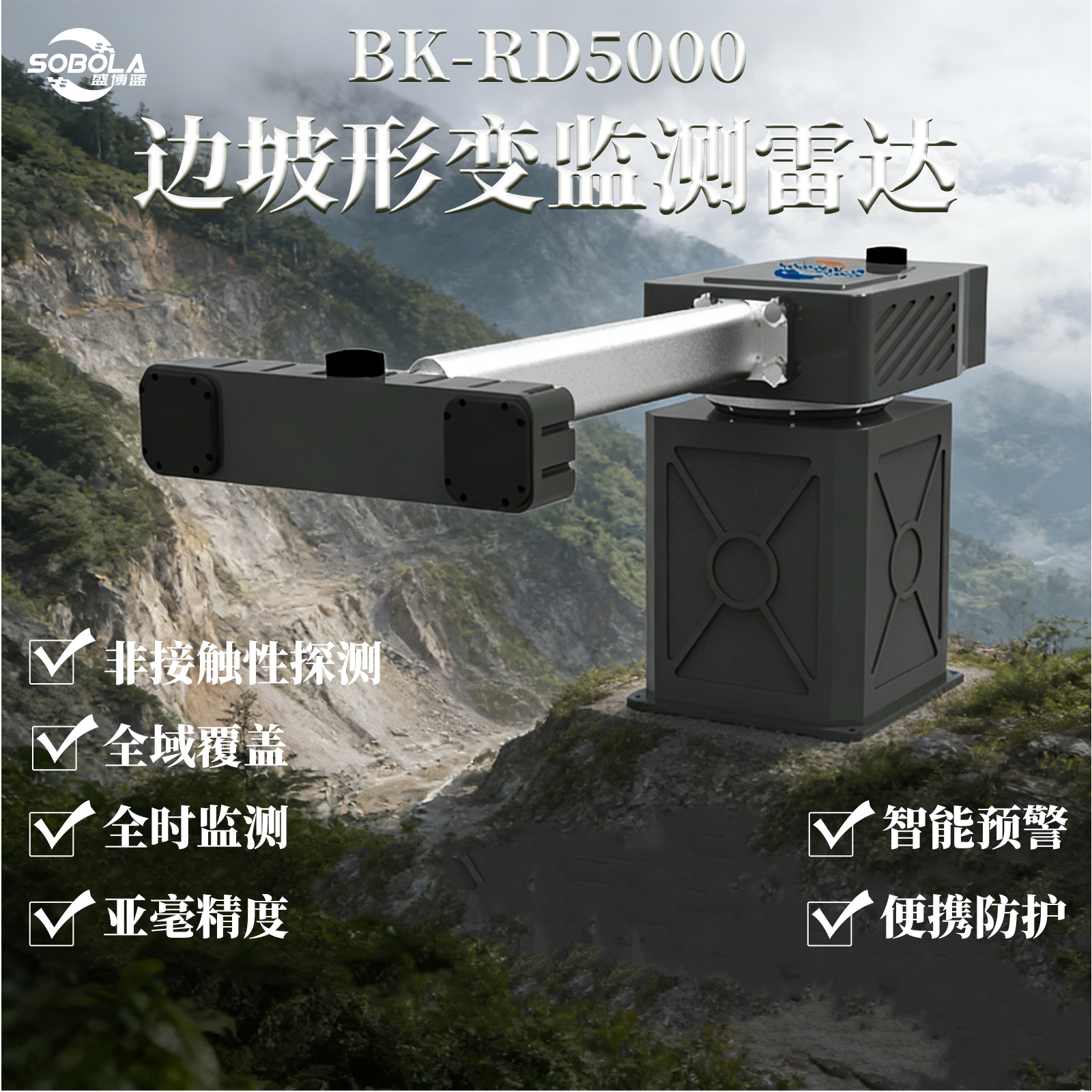 北京盛博蓝自动化技术有限公司企业场景