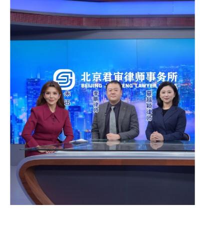 北京君审律师事务所办公场景