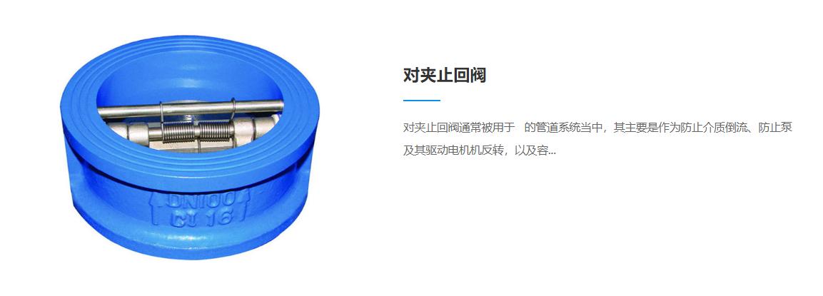 止回阀生产车间