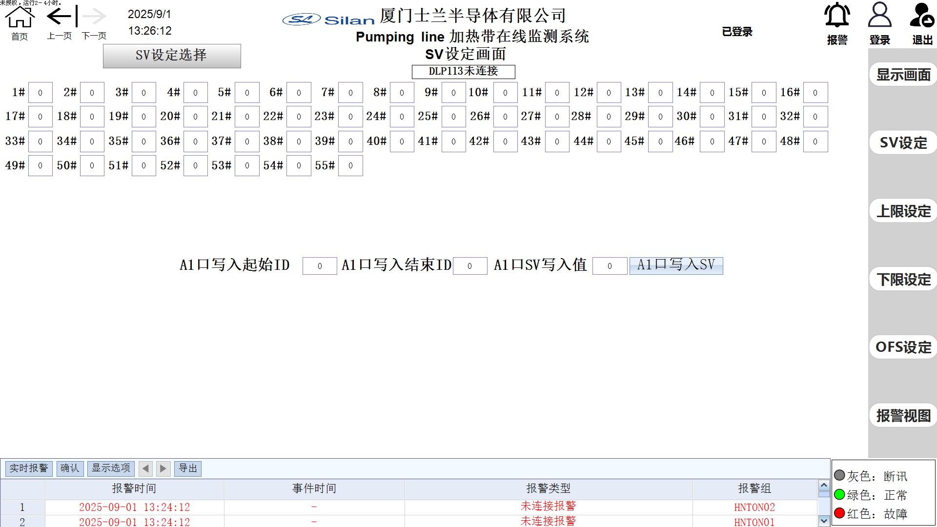系统开发示意