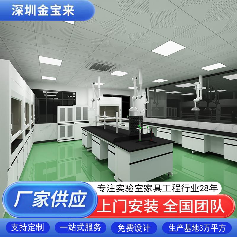 实验室家具厂家