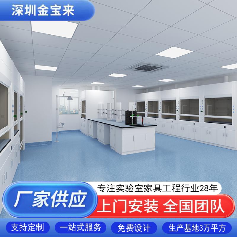 实验室家具工程案例